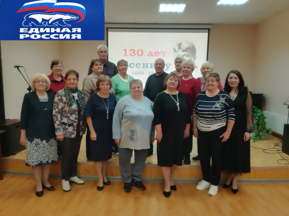 130 лет со дня рождения С.А.Есенина 130 лет со дня рождения С.А.Есенина